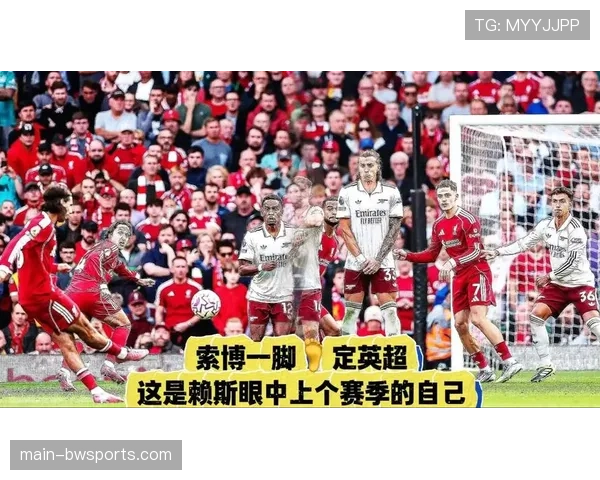 斯科尔斯盛赞托纳利英超最强中场力压赖斯展现无与伦比统治力